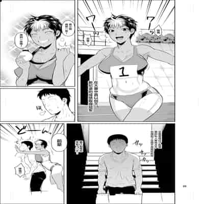 [Shoot The Moon (Fuetakishi)] Asex Training dakara Mondainai desu [Chinese] [Digital]