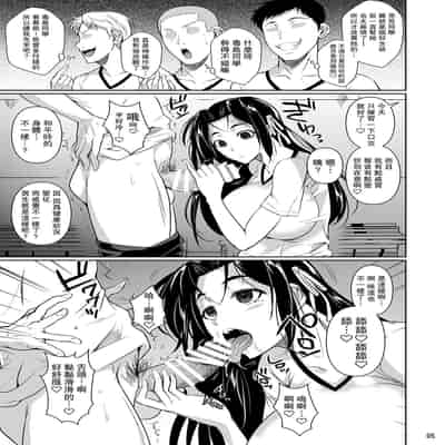 [Shoot The Moon (Fuetakishi)] Hayami-san wa Me ga Mienai 2 [Chinese] [路过的骑士汉化组] [Digital]