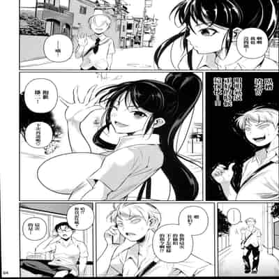 (C93) [Shoot The Moon (Fuetakishi)] Batsu Game de Yankee Onna ni Kokuttemita 2 [Chinese] [无毒汉化组]