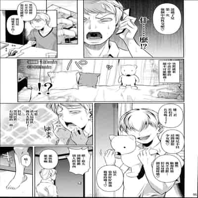 (C93) [Shoot The Moon (Fuetakishi)] Batsu Game de Yankee Onna ni Kokuttemita 2 [Chinese] [无毒汉化组]