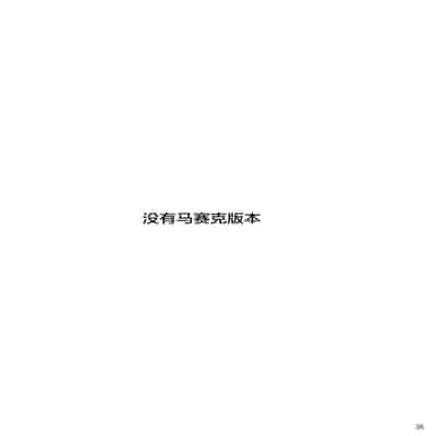 [Shoot The Moon (Fuetakishi)] Sokushitsu x Sokuhame Gakuen 3 [Digital][Chinese]【羅莎莉亞漢化】