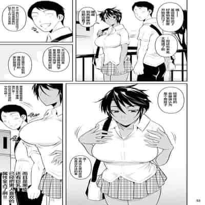 [Shoot The Moon (Fuetakishi)] Sokushitsu x Sokuhame Gakuen 2 [Chinese] [羅莎莉亞漢化] [Digital]