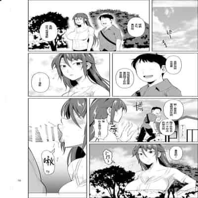 [Shoot The Moon (Fuetakishi)] Ana Zuma 3 Motoyan Osanazuma ga Ochita Wake II [Chinese] [羅莎莉亞漢化] [Digital]