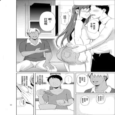 [Shoot The Moon (Fuetakishi)] Ana Zuma 3 Motoyan Osanazuma ga Ochita Wake II [Chinese] [羅莎莉亞漢化] [Digital]