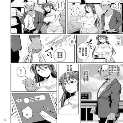 [Shoot The Moon (Fuetakishi)] Ana Zuma 3 Motoyan Osanazuma ga Ochita Wake I [Chinese] [羅莎莉亞漢化] [Digital]
