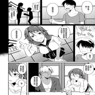 [Shoot The Moon (Fuetakishi)] Ana Zuma 3 Motoyan Osanazuma ga Ochita Wake I [Chinese] [羅莎莉亞漢化] [Digital]
