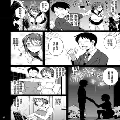 [Shoot The Moon (Fuetakishi)] Ana Zuma 3 Motoyan Osanazuma ga Ochita Wake I [Chinese] [羅莎莉亞漢化] [Digital]