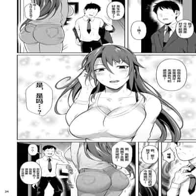 [Shoot The Moon (Fuetakishi)] Ana Zuma 3 Motoyan Osanazuma ga Ochita Wake I [Chinese] [羅莎莉亞漢化] [Digital]