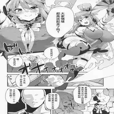 (C100) [Rakuen Tiramisu (Cobo)] Damegami no Tage (Kono Subarashii Sekai ni Syukufuku o!) [Chinese]