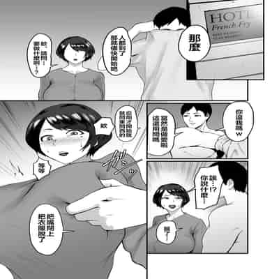 [Central Field (Paio)] Hitozuma Eriko no Futei Kiroku[Chinese] [拉拉肥個人漢化]