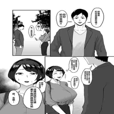 [Central Field (Paio)] Hitozuma Eriko no Futei Kiroku[Chinese] [拉拉肥個人漢化]