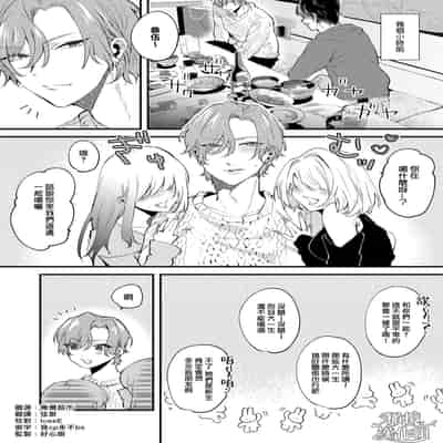 [Nuranura honpo o dji i] itte ī yo Kyō go senpai ~ sākura-kei yarichin senpai wa mesu no soshitsu ga arurashī ~｜有着百人斩经验的花花公子前辈似乎有当雌性的天赋[中文] [橄榄汉化组]