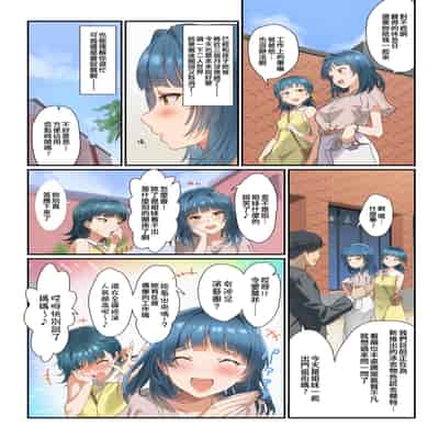 [Werk (Andou Shuki)] Mamagoto Theater (THE IDOLM@STER MILLION LIVE!) [Chinese] [纯情志保P汉化] [Digital]