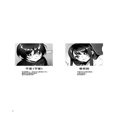 [Kore Owattara Yakiniku Ikuwa (Kinomoto)] Ame, Nochi to Nari no Onee-san 雨、後 鄰家大姊姊 [Chinese] [漢化組漢化組×夢中璞影] [Digital]