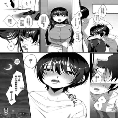 [Kore Owattara Yakiniku Ikuwa (Kinomoto)] Ame, Nochi to Nari no Onee-san 雨、後 鄰家大姊姊 [Chinese] [漢化組漢化組×夢中璞影] [Digital]