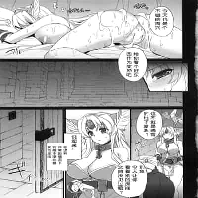 (C84) [Himeya (Abe Inori)] Sex Slave Riesz (Seiken Densetsu 3) [Chinese] [386歪汉化]
