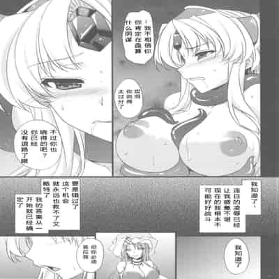 (C82) [Himeya (Abe Inori)] Saitei Rakusatsu Kakaku 3 (Seiken Densetsu 3) [Chinese] [386歪汉化]