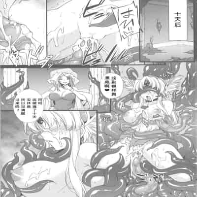 (C82) [Himeya (Abe Inori)] Saitei Rakusatsu Kakaku 3 (Seiken Densetsu 3) [Chinese] [386歪汉化]