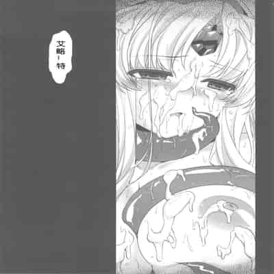 (C82) [Himeya (Abe Inori)] Saitei Rakusatsu Kakaku 3 (Seiken Densetsu 3) [Chinese] [386歪汉化]