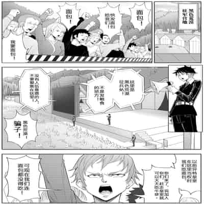 [17H (蜥臀目)] 奴隶特工队·常规任务04