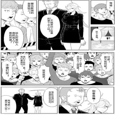[17H (蜥臀目)] 奴隶特工队·常规任务04