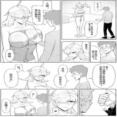 [17H (蜥臀目)] 奴隶特工队·常规任务04