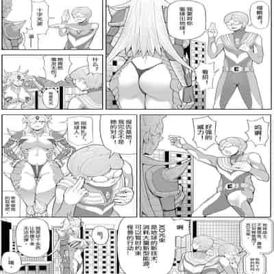[17H (蜥臀目)] 奴隶特工队·常规任务04