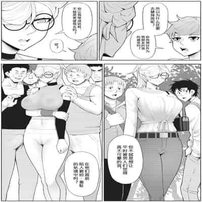 [17H (蜥臀目)] 奴隶特工队·常规任务04