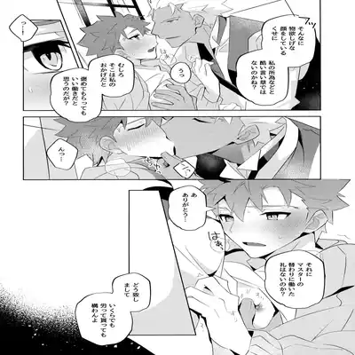 (C100) [GLUTAMIC/ACID (Tanunosuke)] YumiShi Maniax (Fate stay night) Part.2
