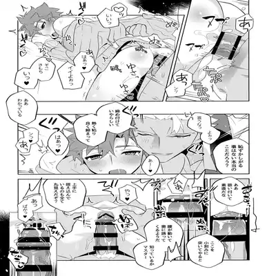 (C100) [GLUTAMIC/ACID (Tanunosuke)] YumiShi Maniax (Fate stay night) Part.2