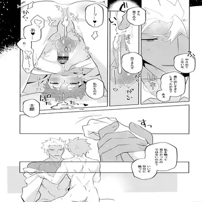 (C100) [GLUTAMIC/ACID (Tanunosuke)] YumiShi Maniax (Fate stay night) Part.2