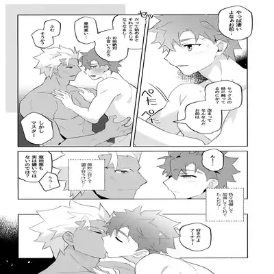 (C100) [GLUTAMIC/ACID (Tanunosuke)] YumiShi Maniax (Fate stay night) Part.2