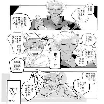 (C100) [GLUTAMIC/ACID (Tanunosuke)] YumiShi Maniax (Fate stay night) Part.2