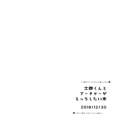 (C100) [GLUTAMIC/ACID (Tanunosuke)] YumiShi Maniax (Fate stay night) Part.2