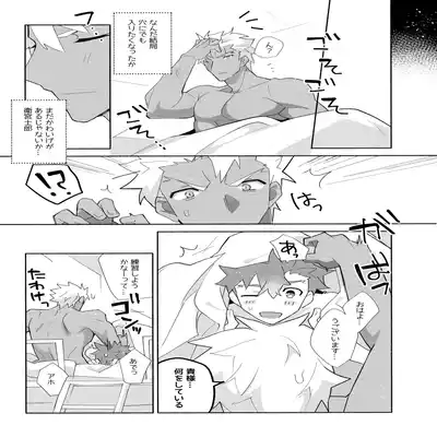 (C100) [GLUTAMIC/ACID (Tanunosuke)] YumiShi Maniax (Fate stay night) Part.2