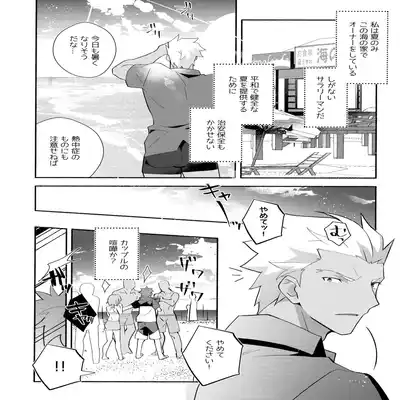 (C100) [GLUTAMIC/ACID (Tanunosuke)] YumiShi Maniax (Fate stay night) Part.2