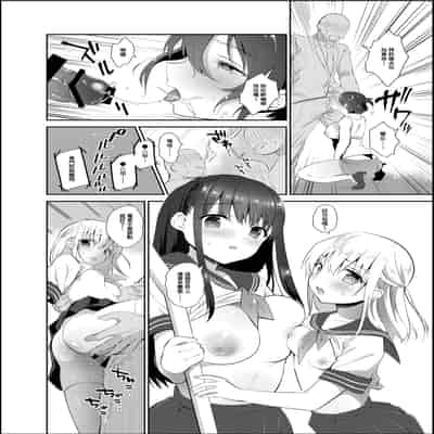 [INS-mode (Amanagi Seiji)] Chikan no Sonzai shinai Subarashii Sekai Soushuuhen [Chinese] [禁漫漢化組] [Digital]