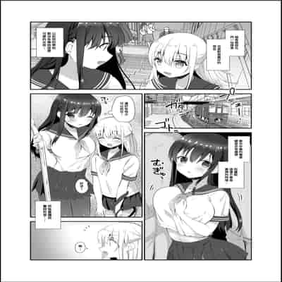 [INS-mode (Amanagi Seiji)] Chikan no Sonzai shinai Subarashii Sekai Soushuuhen [Chinese] [禁漫漢化組] [Digital]