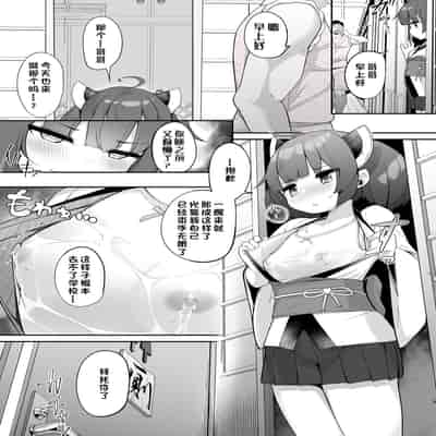 [Jajujo (Jovejun )] Kiritan Omae ga Mama ni Narunda yo 切蒲英 你要当妈妈了。 [Chinese] [changl] (VOICEROID) [Digital]