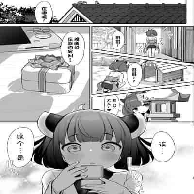 [Jajujo (Jovejun )] Kiritan Omae ga Mama ni Narunda yo 切蒲英 你要当妈妈了。 [Chinese] [changl] (VOICEROID) [Digital]