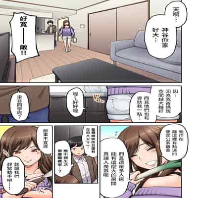 [Shouji Nigou] Onaji Semi no Someya-san ga AV Joyuu datta Hanashi Ch 1 (COMIC Ananga Ranga Vol 94) [Chinese]