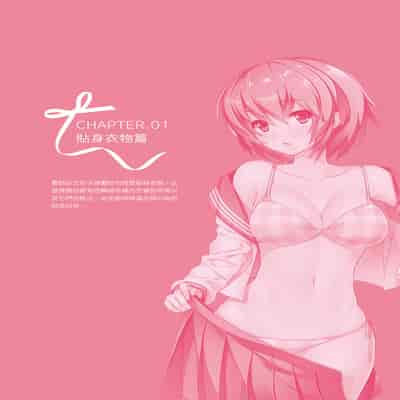 [postmedia編輯部] 完全實用版 脫女孩子衣服的方法