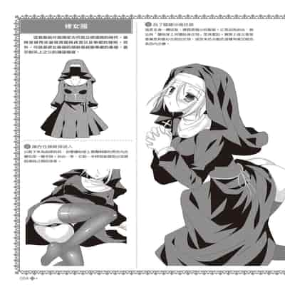 [postmedia編輯部] 完全實用版 脫女孩子衣服的方法