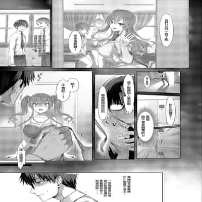 [Neko wa Manma ga Utsukushii (Hisasi)] Gal ni Odosareteimasu 被辣妹威脅了 [Chinese] [Digital]