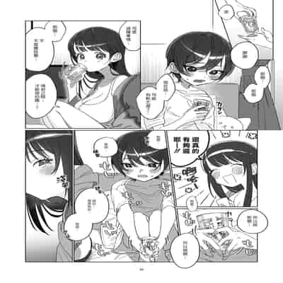 [Kore Owattara Yakiniku Ikuwa (Kinomoto)] Ame, Nochi to Nari no Onee-san 2 雨、後 鄰家大姊姊2 [Chinese] [漢化組漢化組×夢中璞影] [Digital]