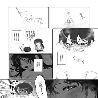 [Kore Owattara Yakiniku Ikuwa (Kinomoto)] Ame, Nochi to Nari no Onee-san 2 雨、後 鄰家大姊姊2 [Chinese] [漢化組漢化組×夢中璞影] [Digital]
