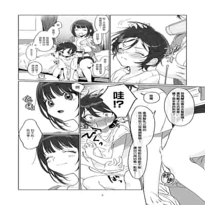 [Kore Owattara Yakiniku Ikuwa (Kinomoto)] Ame, Nochi to Nari no Onee-san 2 雨、後 鄰家大姊姊2 [Chinese] [漢化組漢化組×夢中璞影] [Digital]