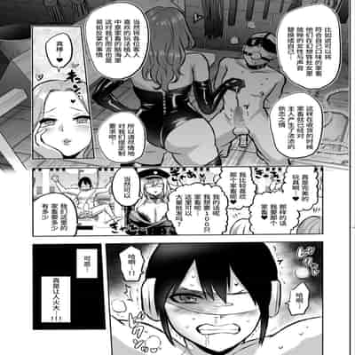 [looseの同人漫画研究所] 家畜管理官ゼラ [Chinese] [不咕鸟汉化组]