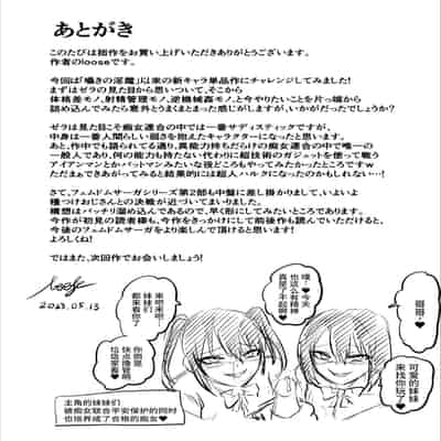 [looseの同人漫画研究所] 家畜管理官ゼラ [Chinese] [不咕鸟汉化组]