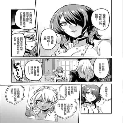 [looseの同人漫画研究所] 家畜管理官ゼラ [Chinese] [不咕鸟汉化组]